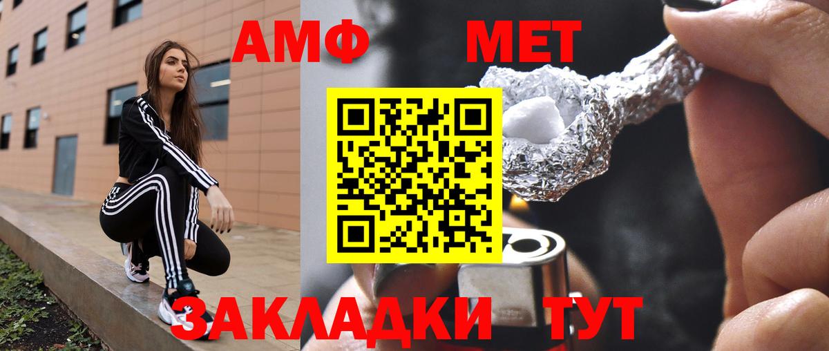 Ялта  АМФЕТАМИН 98%  Amphetamine  Вход с VPN 