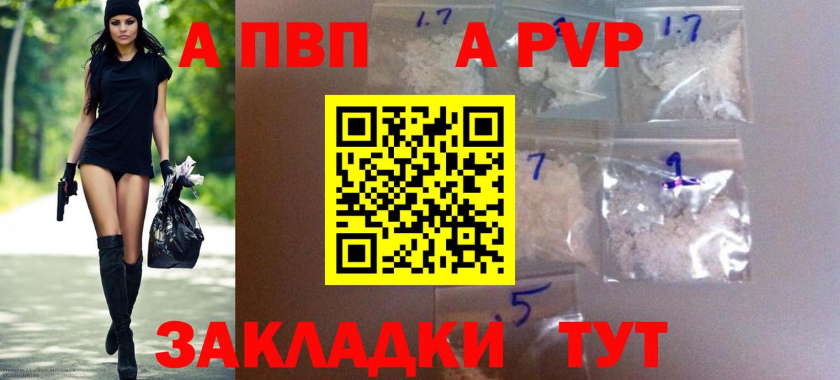 APVP Crystall Ялта