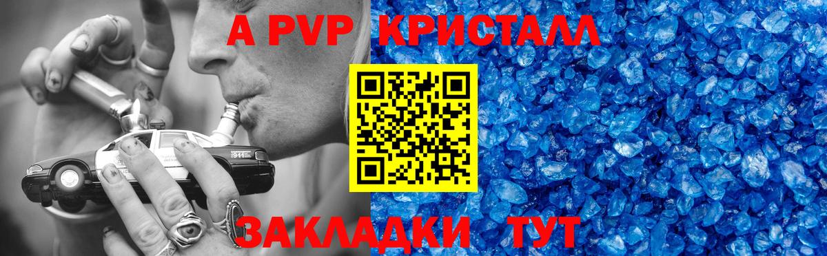 Ялта  Alfa_PVP мука  Alpha PVP Соль  Alpha PVP СК  наркота  Вход с VPN 