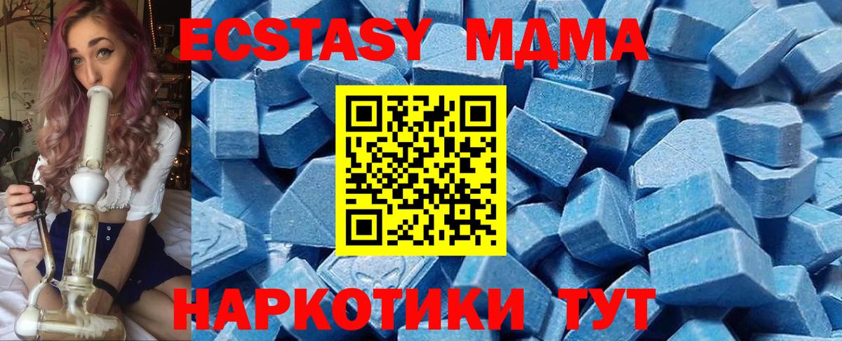 Экстази XTC Ялта