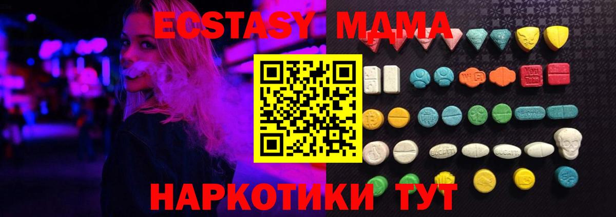 Ecstasy ешки  Вход с VPN  Ялта  Экстази louis Vuitton 