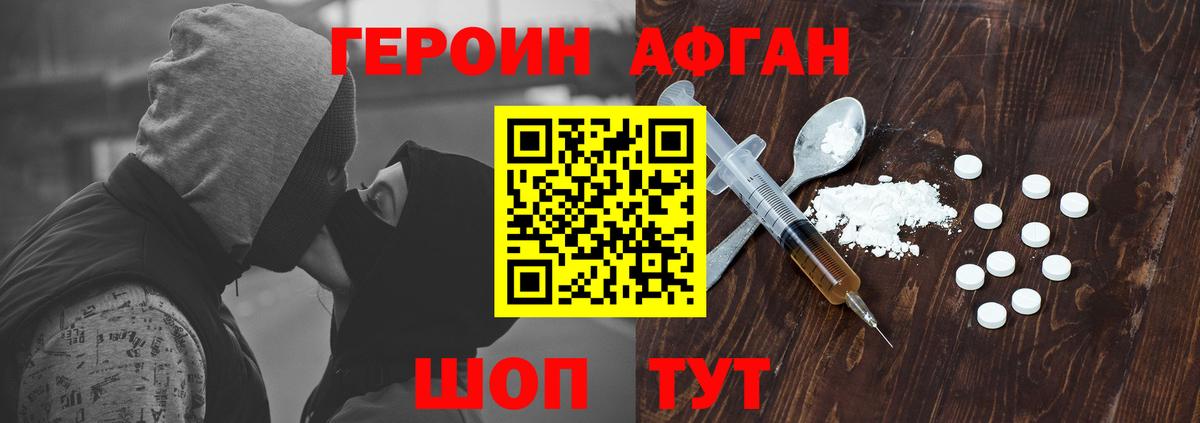 ГЕРОИН гречка  Вход с VPN  Ялта 