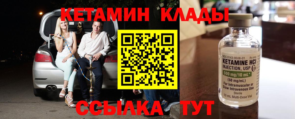 Ялта  КЕТАМИН VHQ  Вход с VPN  Кетамин ketamine 