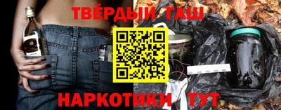 гашишное масло Будённовск