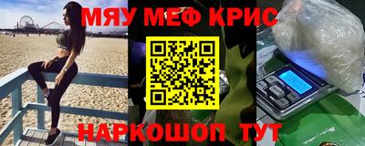 меф VHQ Бузулук