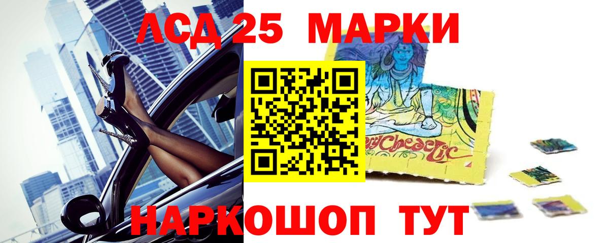 Ялта  LSD-25 экстази ecstasy  LSD-25 экстази  ЛСД экстази кислота  Вход с VPN 