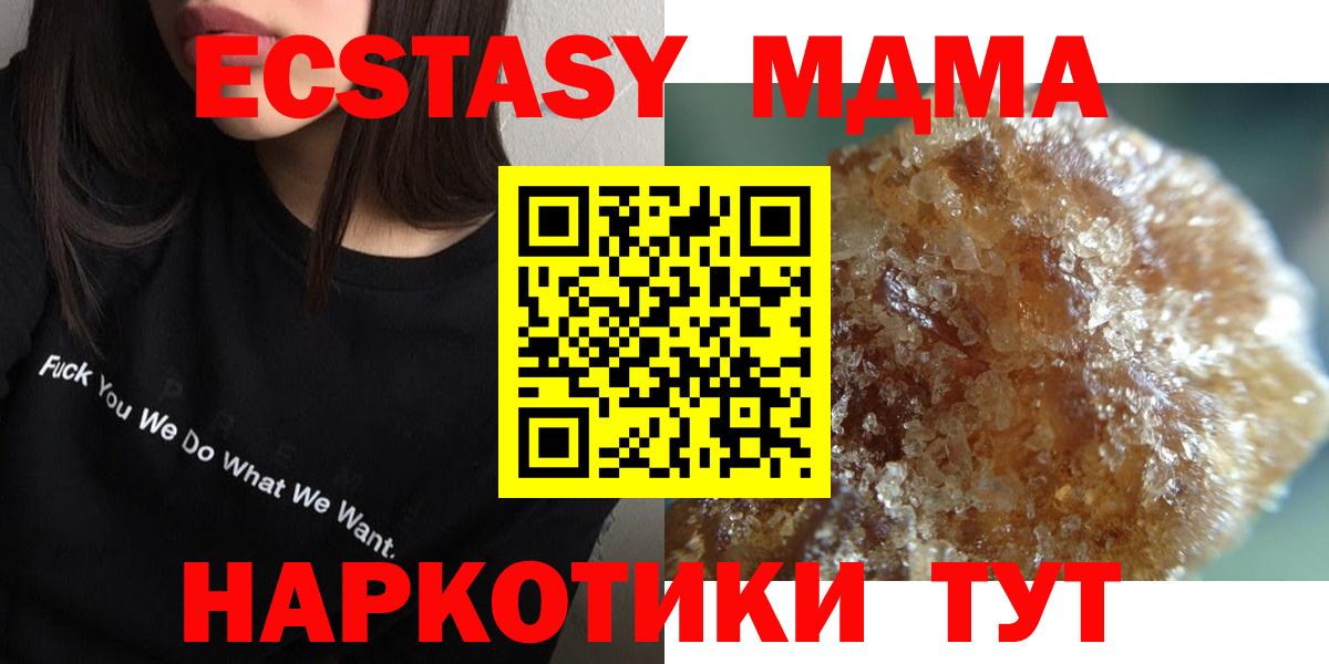 MDMA молли Ялта