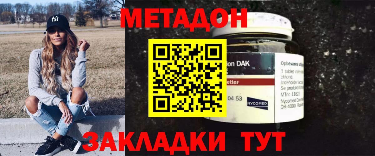МЕТАДОН белоснежный Ялта