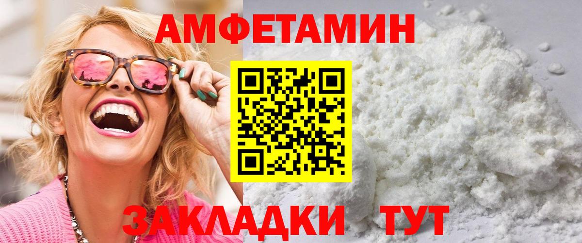 МЕТАМФЕТАМИН мет  Вход с VPN  Ялта 