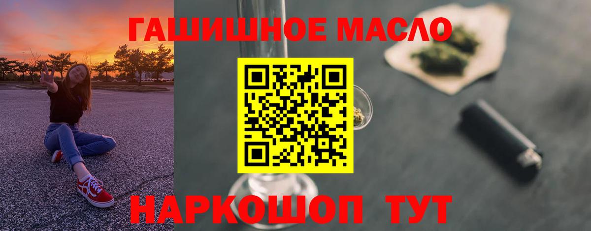 Дистиллят ТГК жижа Ялта