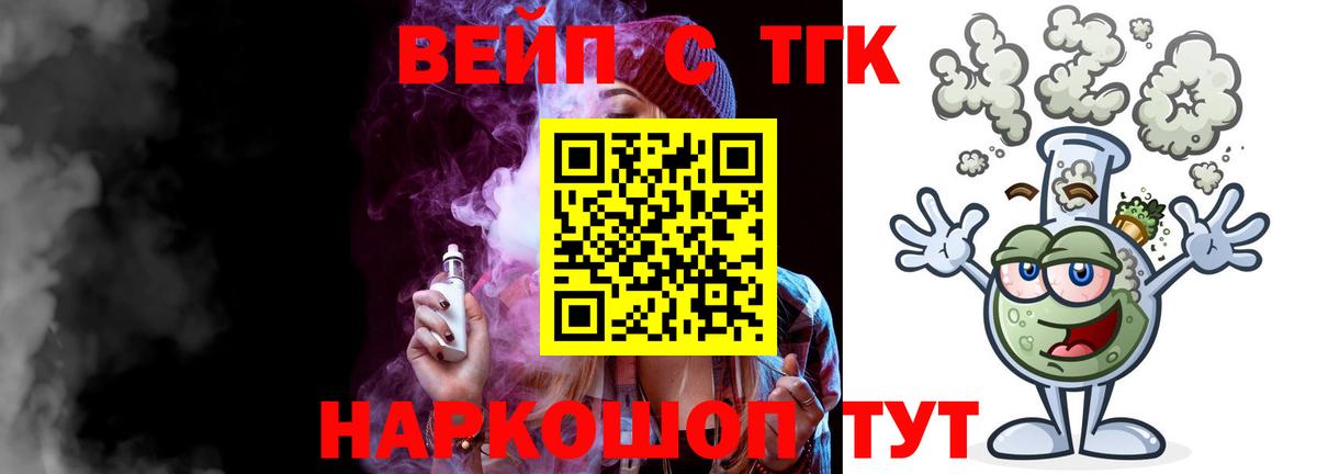 купить закладку  Дистиллят ТГК Wax  Ялта  Вход с VPN  ТГК гашишное масло 
